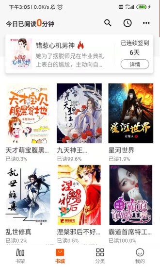 小熊讀書app v1.1.0 安卓版 1