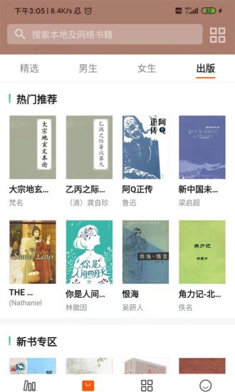 小熊讀書app v1.1.0 安卓版 3