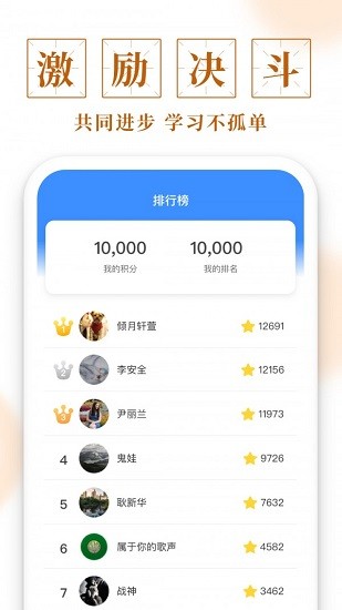聚邁多多成語 v1.0.0 安卓版 1
