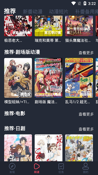 橫風(fēng)動(dòng)漫app官方版 v1.3.4.4 安卓免費(fèi)版 0