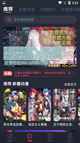 橫風(fēng)動(dòng)漫app官方版 v1.3.4.4 安卓免費(fèi)版 3