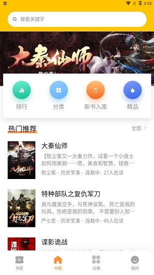 長(zhǎng)河閱讀最新版