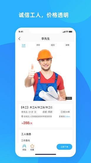 打突擊招工 v1.0.3 安卓版 0