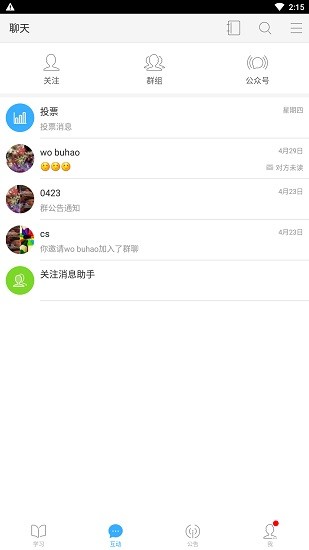 置信學院app最新版 v1.0.3 最新版 3