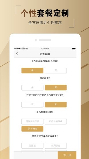 名流健康最新版 v5.6.0 安卓版 1