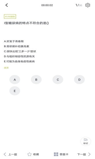 助聽器配驗師題庫手機版
