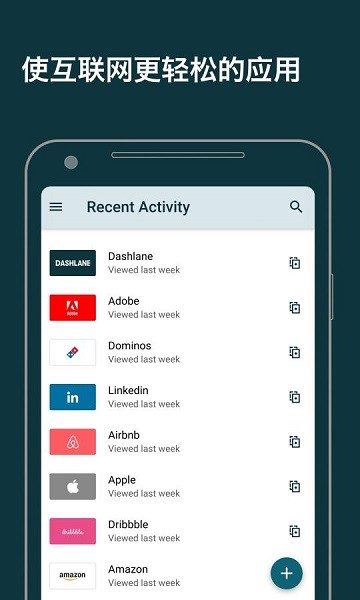 dashlane官方版 v6.2129.0 最新漢化版 0