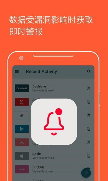 dashlane官方版 v6.2129.0 最新漢化版 3