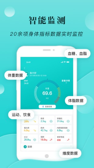 小五健康app v1.12 最新版 3
