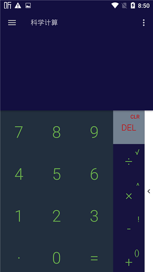 訊準計算器app