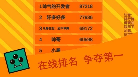 亂斗方塊手游