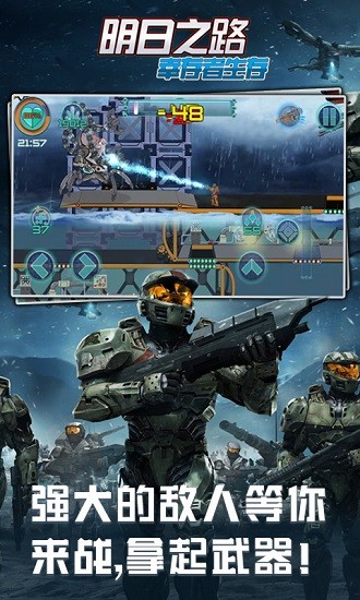明日之路免費版 v1.03 安卓版 3