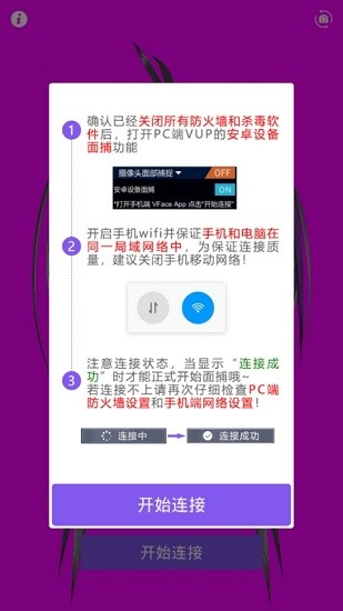 vup軟件手機(jī)版(VFace) v1.2.1 官方版 2
