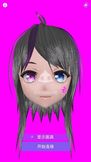 vup軟件手機(jī)版(VFace) v1.2.1 官方版 1