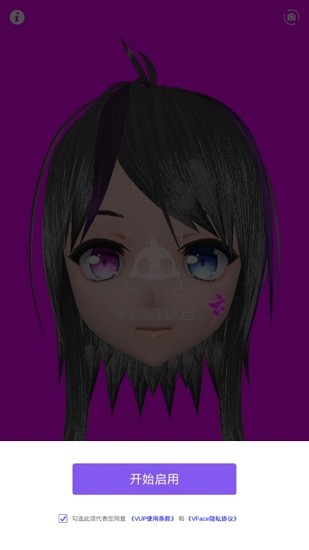 vup軟件手機(jī)版(VFace) v1.2.1 官方版 0