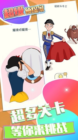 益智手游