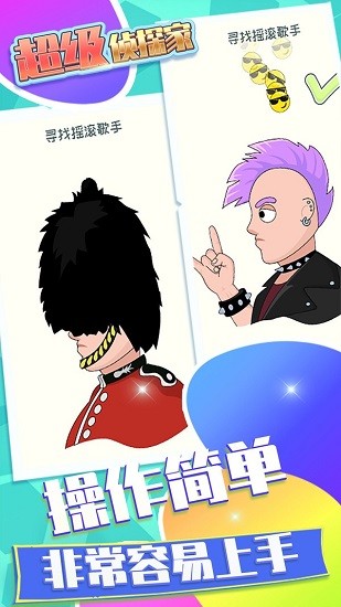 超級偵探家最新版 v1.0.0 安卓版 3
