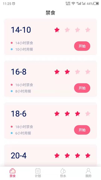 禁食吧 v23.11.27 安卓版 0