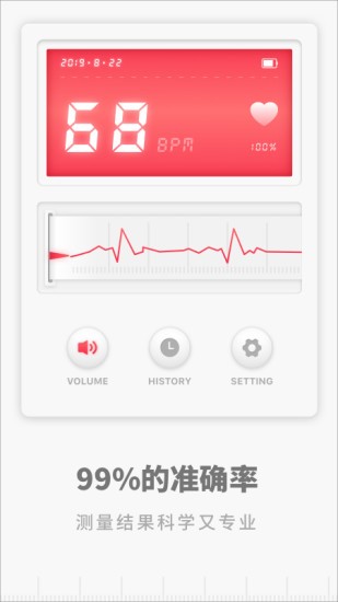 專業(yè)心率監(jiān)護(hù) 專業(yè)心率監(jiān)護(hù)手機(jī)版