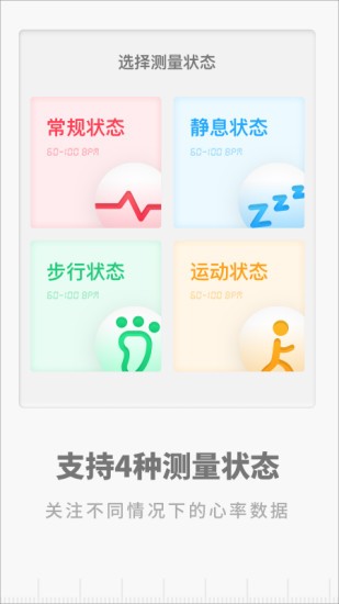 專業(yè)心率監(jiān)護(hù) v2.0.0 安卓版 3