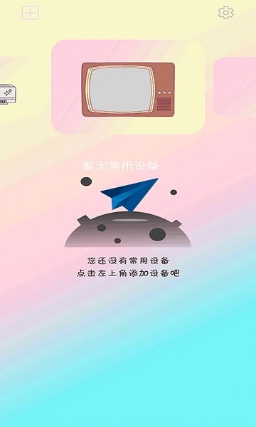 小新空調(diào)遙控app下載