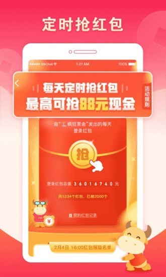 瘋狂賞金最新版本 v1.4.7 安卓版 0