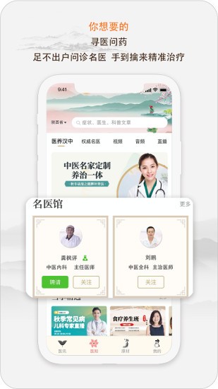 e德本草 v7.5.0 安卓版 3