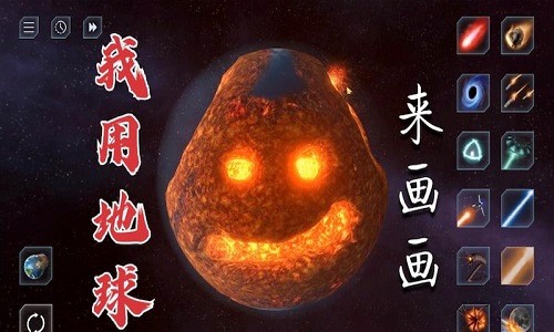 星球畫畫模擬器最新版 v1.6 安卓版 0