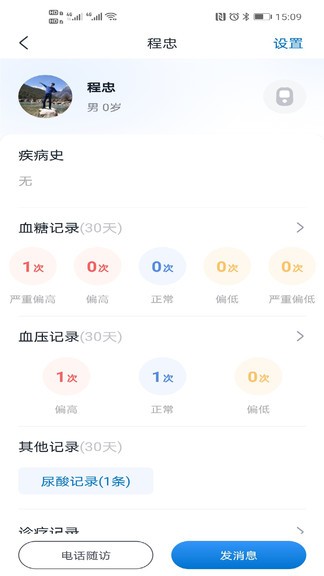 三諾健恒1