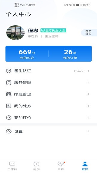 三諾健恒2