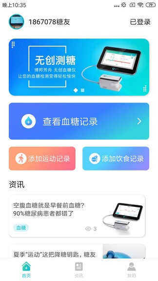 博邦芳舟安卓版
