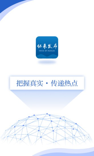 懷來(lái)發(fā)布 v2.2.0 安卓版 0