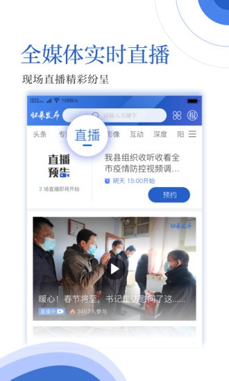 懷來(lái)發(fā)布 v2.2.0 安卓版 1