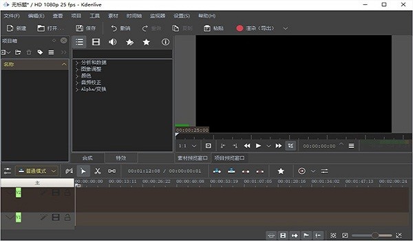 kdenlive官方(視頻剪輯) v23.04.3 漢化pc版 1