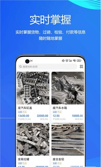 物易寶官方版 v3.3.3 最新版 1