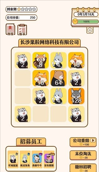 合成大老板 休閑手游