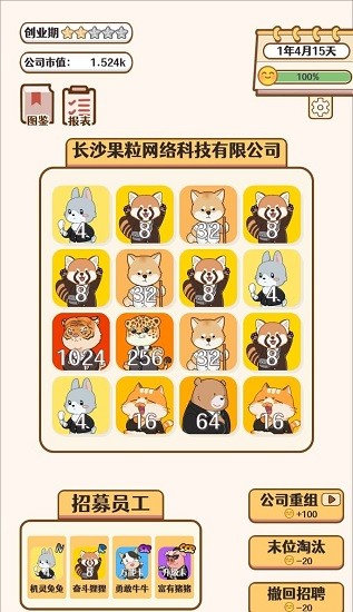 合成大老板紅包版 v1.0 安卓版 2