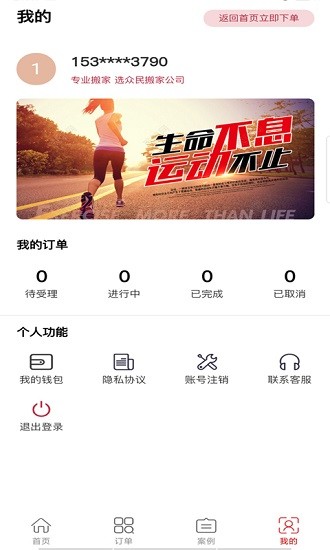 眾民搬家下載