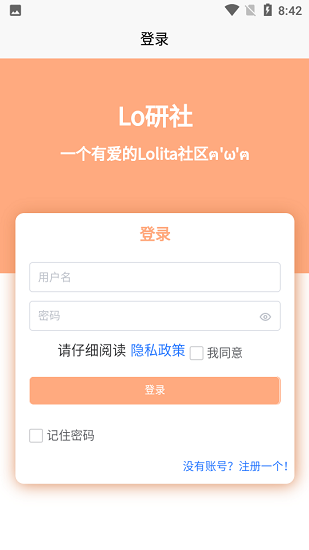 Lo研社lolita社區(qū)官方版 v1.1.1 安卓版 1