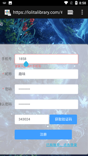 Lo研社app