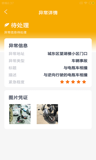 桔宿裝鋪 桔宿裝鋪app