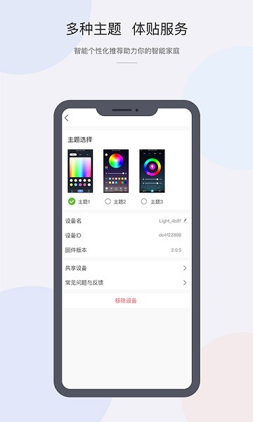 CozyLife智能家居系統(tǒng) v1.18.34 安卓版 0