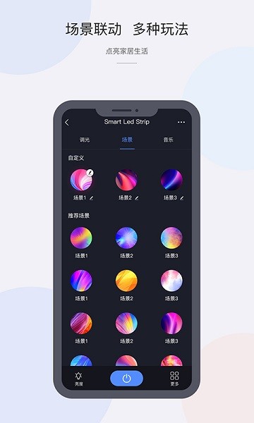 CozyLife智能家居系統(tǒng) v1.18.34 安卓版 3