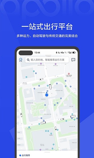 百度度優(yōu)行maas平臺 v1.0.0.1 安卓版 0