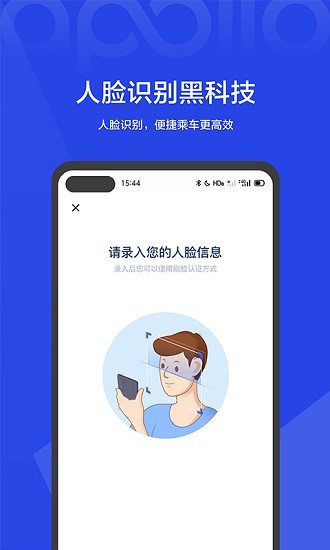 度優(yōu)行app下載