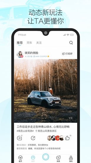 車派派最新版 v1.4.7 安卓版 1