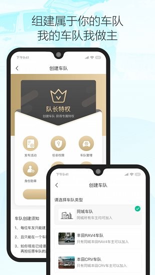 車派派最新版 v1.4.7 安卓版 3