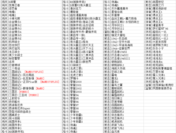 batocera游戲整合包 pc版 0