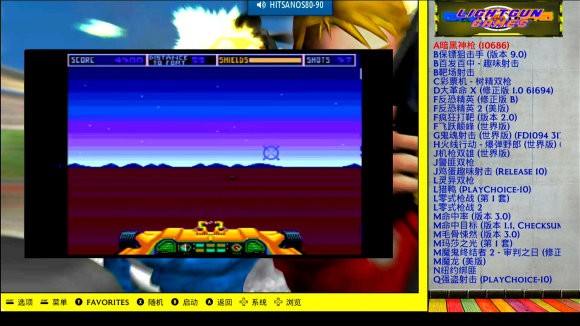batocera游戲整合包 pc版 1