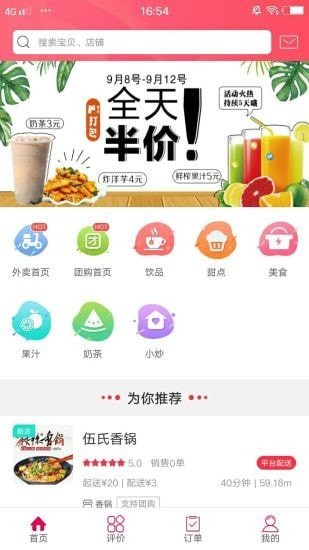幸福社旗最新版
